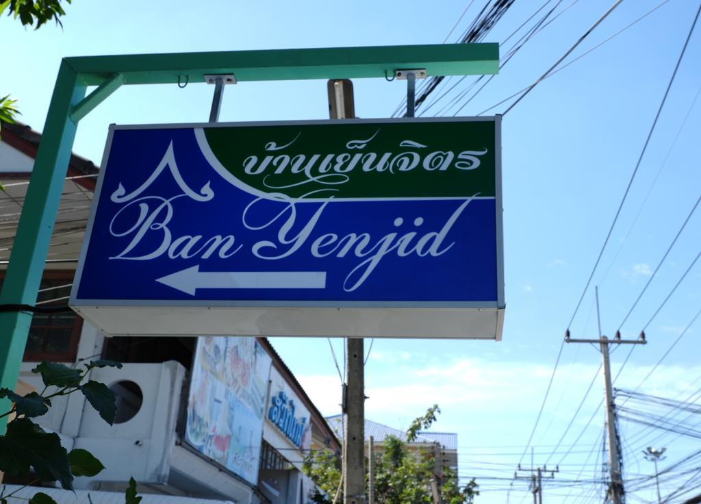 Hotel Ban Yenjid à Ayutthaya Extérieur photo